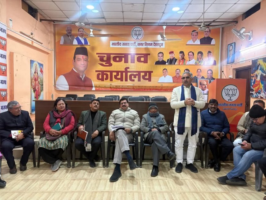 महानगर भाजपा कार्यालय एवं भाजपा प्रत्याशी सौरभ थपलियाल जी के चुनाव कार्यालय पर चुनाव प्रबंधन समिति की बैठक आयोजित की गई।