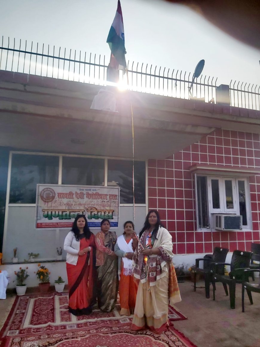 76वें गणतंत्र दिवस पर सरवती देवी मैमोरियल ट्रस्ट अध्यक्षः डॉ.रेनूशरण ने किया ध्वजारोहण।