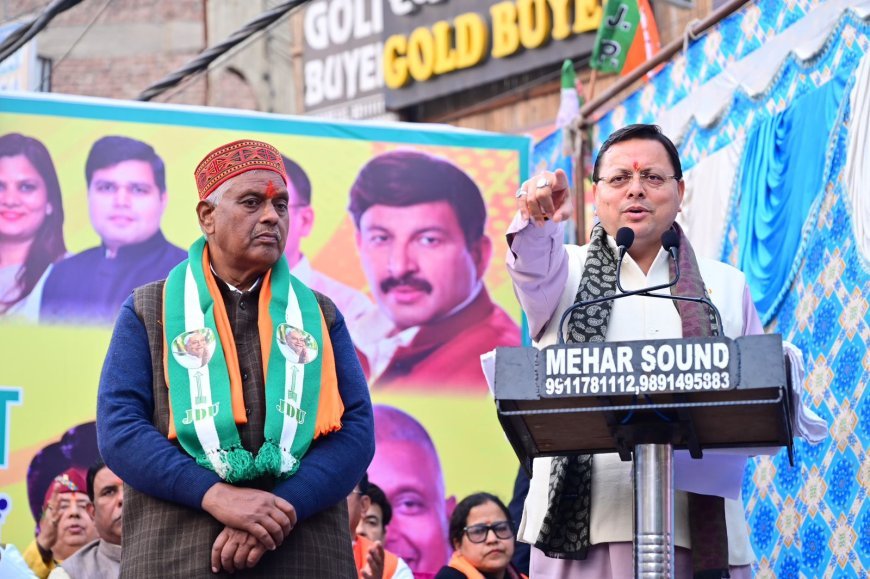 दिल्ली में आप-दा की सरकार ने पिछले 10 वर्षों में केवल ड्रामेबाजी और नौटंकी की - सीएम धामी*