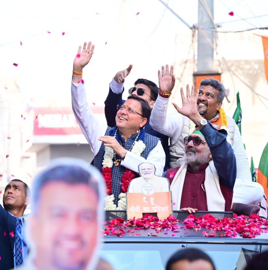 *जन-जन में भरी उमंग है,* *दिल्ली की जनता भाजपा के संग है... मुख्यमंत्री पुष्कर सिंह धामी*