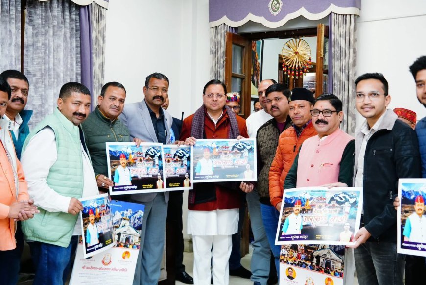 शीतकालीन यात्रा पर आधारित गीत देवभूमि आओ-उत्तराखण्ड आओ’ के पोस्टर का विमोचन हुआ
