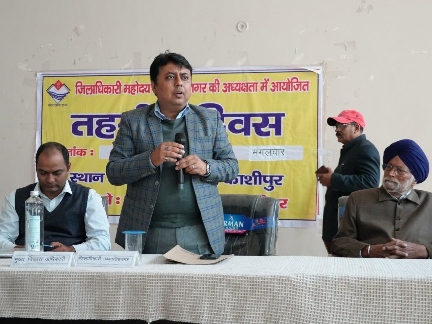 तहसील दिवस में उठी समस्याओं को अधिकारी गंभीरता  से लेते हुए त्वरित गति से निस्तारित करें- जिलाधिकारी नितिन सिंह भदौरिया