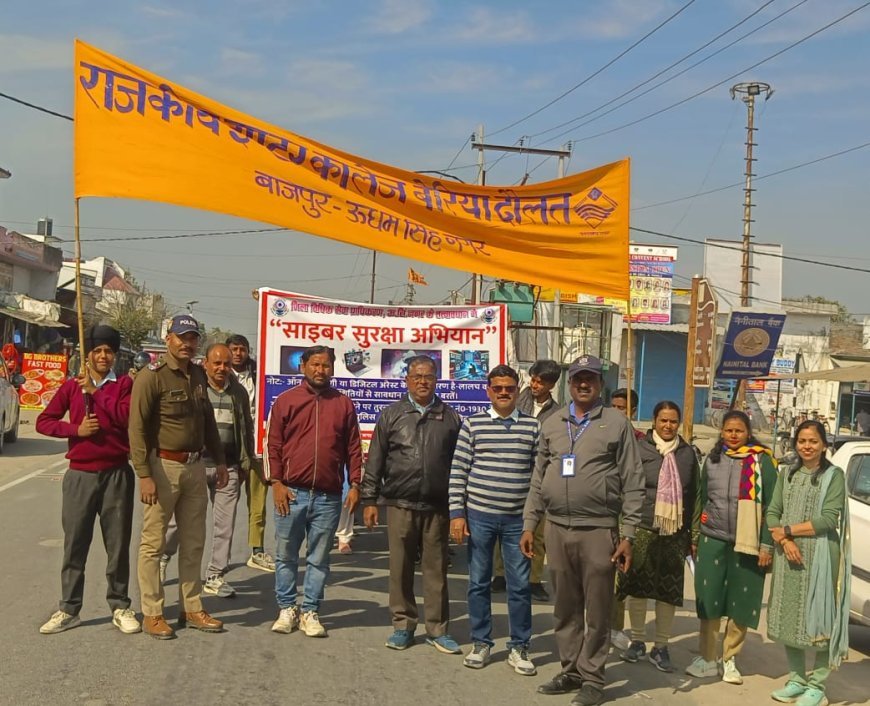 बाजपुर- साईबर सुरक्षा अभियान के अंतर्गत स्कूली छात्र-छात्राओं ने रैली का आयोजन किया