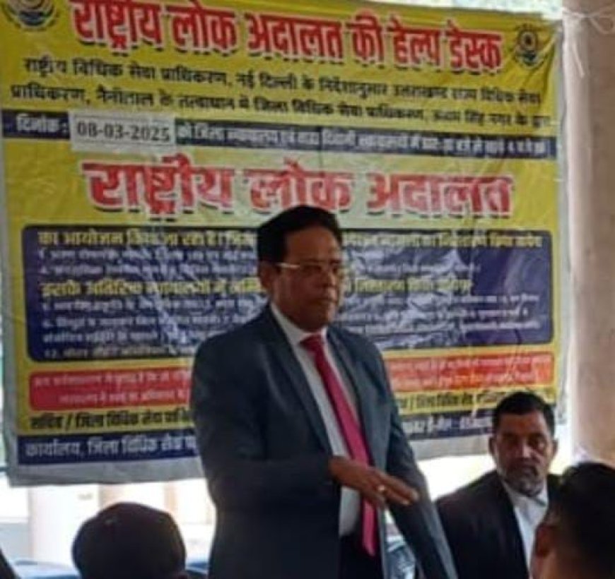 जनपद में आगामी 8 मार्च को राष्ट्रीय लोक अदालत का आयोजन किया जाना है