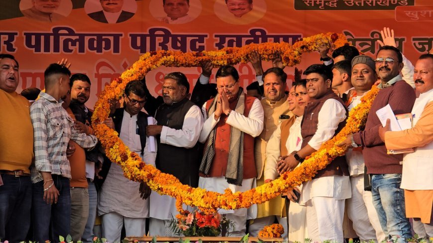 माननीय मुख्यमंत्री श्री पुष्कर सिंह धामी के खटीमा पहुँचने पर ढ़ोल-नगाड़ो के साथ जन समुदाय ने किया भव्य स्वागत।*