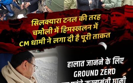 डबल इंजन सरकार की तत्परता से बची 46 लोगों की जिंदगियां*