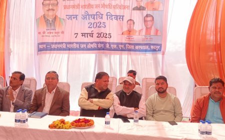 जन औषधि सस्ती भी अच्छी भी, दाम कम दवाई उत्तम - सांसद अजय भट्ट
