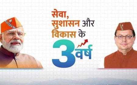 *सेवा, सुशासन और विकास के 3 वर्ष !*