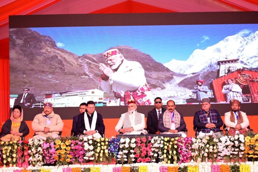 घाम तापों योजना" से बनेगी राज्य में हेल्थ टूरिज्म की असीम संभावनायें: भट्ट