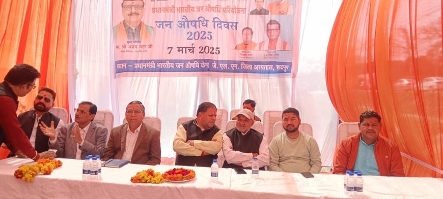 जन औषधि सस्ती भी अच्छी भी, दाम कम दवाई उत्तम - सांसद अजय भट्ट