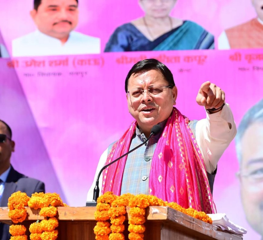 सीएम धामी के सख्त भू कानून से भूमाफिया के हौसले पस्त*