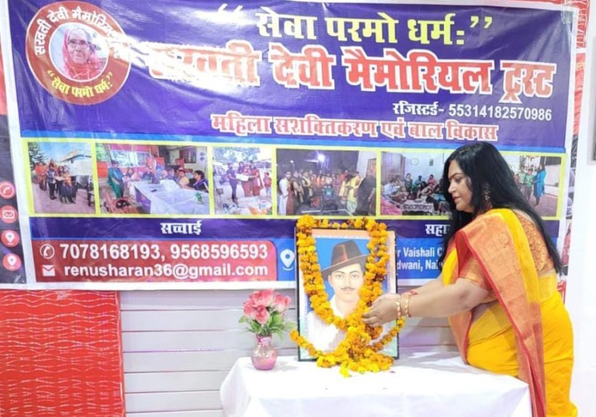बलिदान दिवस पर सरवती देवी मेमोरियल ट्रस्ट के तत्वावधान में सरदार भगतसिंह, सुखदेव और राजगुरु को श्रद्धा सुमन अर्पित की गई