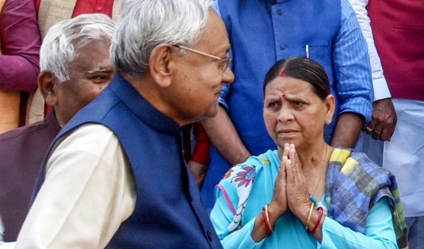 'इस बेचारी का क्या है, पति हटा तो CM बनाया', राबड़ी देवी के साथ फिर हो गई CM Nitish की तीखी नोकझोंक