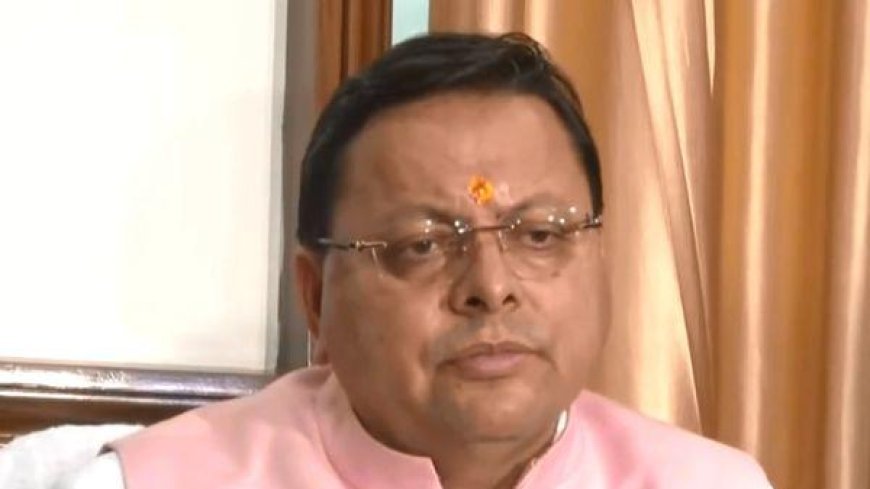 CM पुष्कर धामी बोले, UCC मुस्लिम महिलाओं का उत्पीड़न समाप्त करेगी