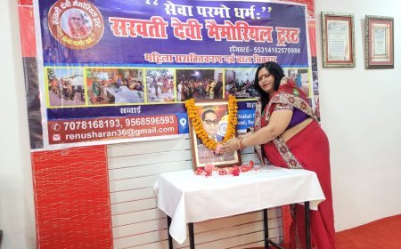 सरवती देवी मैमोरियल ट्रस्ट के तत्वावधान में भारत रत्न, संविधान निर्माता,बाबा साहेब डॉ.भीमराव अम्बेडकर जी जयंती पर हुए कार्यक्रम।