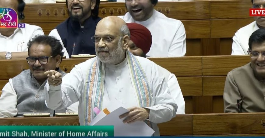 केन्द्रीय गृह एवं सहकारिता मंत्री श्री अमित शाह ने आज लोकसभा में वक्फ (संशोधन) विधेयक, 2025 और मुसलमान वक्फ (निरसन) विधेयक, 2024 पर चर्चा में हिस्सा लिया