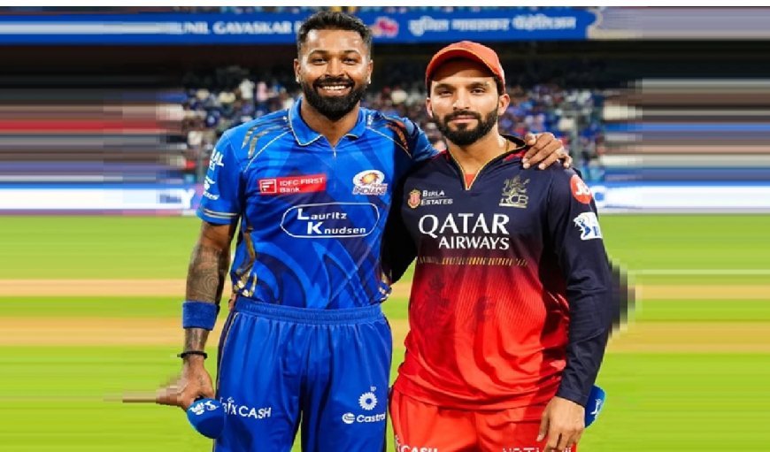 Mi vs RCB: मुंबई इंडियंस और रॉयल चैलेंजर्स बैंगलुरु की भिड़ंत, जसप्रीत बुमराह-रोहित की वापसी, देखें दोनों की प्लेइंग 11