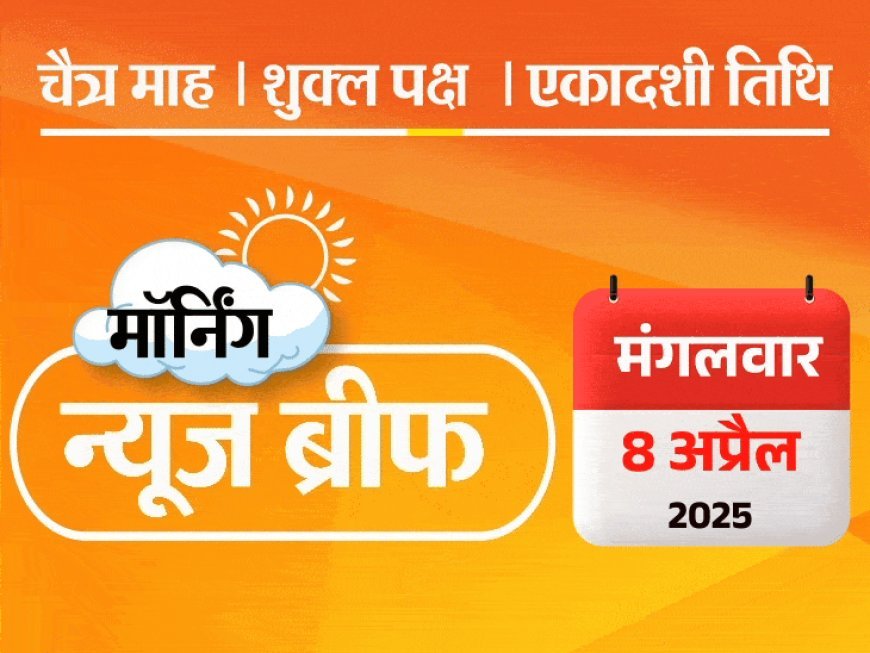 मॉर्निंग न्यूज ब्रीफ:घरेलू सिलेंडर ₹50 महंगा; सोना ₹1,929 सस्ता; छात्रा से 7 दिन तक गैंगरेप; कंगना बोलीं- PM मनुष्य नहीं अवतार; और बहुत कुछ