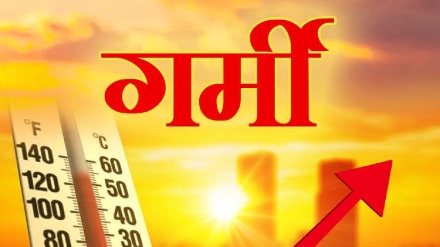 Weather Updates: मध्यप्रदेश और राजस्थान गर्मी से बेहाल, दिल्ली-एनसीआर में भी चली लू