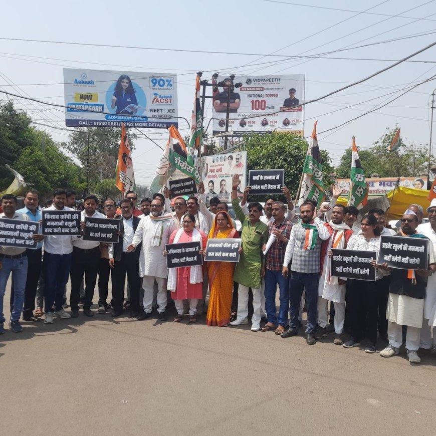 प्राइवेट स्कूलों की मनमानी के खिलाफ कांग्रेस का विरोध:कलेक्ट्रेट पहुंचकर राज्यपाल को भेजा ज्ञापन, फीस वृद्धि और जबरन वसूली का आरोप