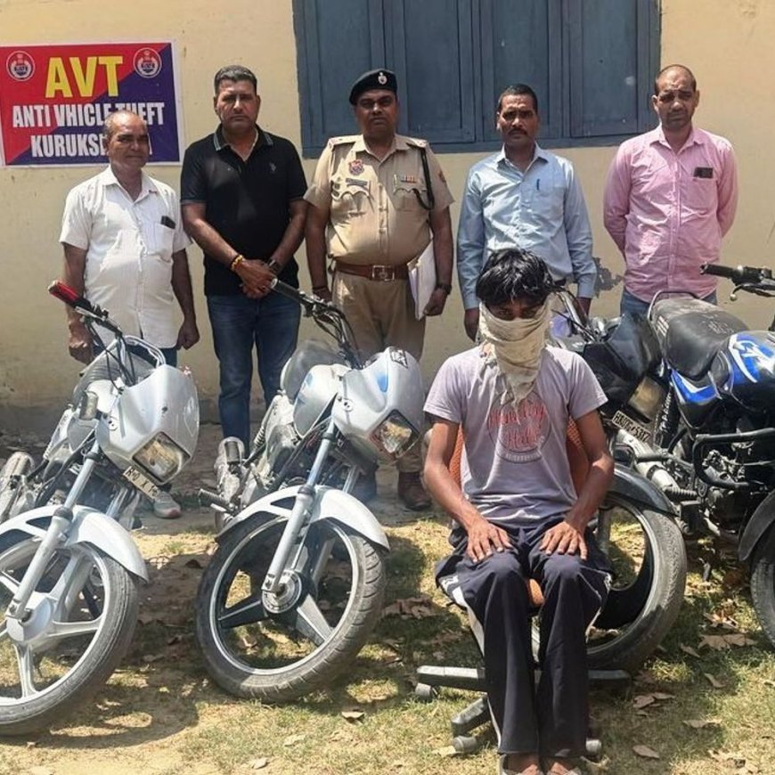 कुरुक्षेत्र में बाइक चोर गिरफ्तार:युवक बाल कटवाने गया था, सैलून के बाहर से की चोरी, 6 मोटरसाइकिल बरामद