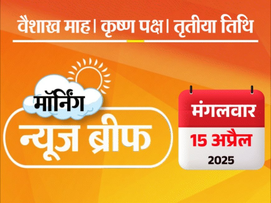 मॉर्निंग न्यूज ब्रीफ:मोदी ने शख्स को खुद पहनाए जूते; ₹1.15 करोड़ में 11 मिनट का अंतरिक्ष सफर; सलमान को फिर धमकी; और बहुत कुछ