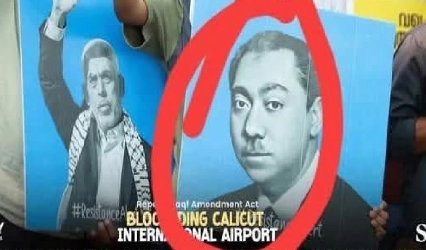 Hamas Entry in Waqf Protest: वक्फ कानून के खिलाफ जंग में कूदा हमास, मुस्लिम ब्रदरहुड की भी हुई एंट्री, अब होगा इजरायली इलाज?