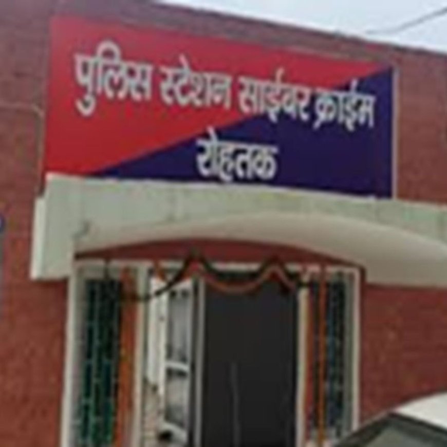 रोहतक में क्रेडिट कार्ड के नाम पर युवक से ठगी:मोबाइल पर आए लिंक पर क्लिक करते ही 1 लाख 40 हजार गायब