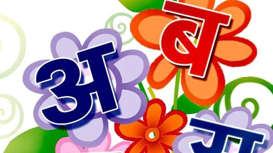 हिंदी का दक्षिण भारत में विरोध राजनीति है या कुछ और