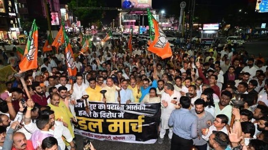 पहलगाम आतंकी हमले के विरोध में शनिवार को भोपाल बंद का एलान, भाजपा ने निकाला मशाल जुलूस