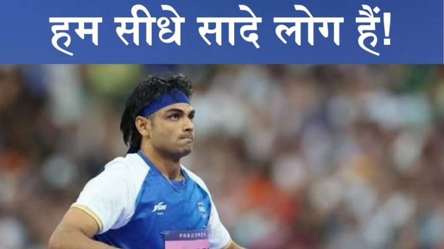 पाकिस्तानी खिलाड़ी को न्योता भेजने के लिए नीरज चोपड़ा की ईमानदारी पर उठे सवाल, बयां किया दर्द