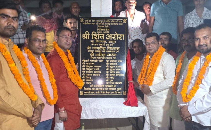 विधायक शिव अरोरा ने सुन्दरपुर मे विधायकनिधि से स्वीकृत सामुदायिक भवन के निर्माण कार्य का किया लोकार्पण
