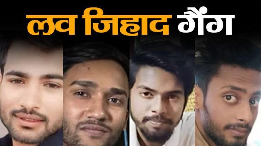लव जिहाद में लड़की का पीछा करते हुए भोपाल से इंदौर आ गया था फरहान