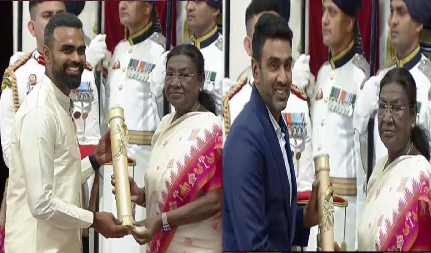 Padma Award:पीआर श्रीजेश को पद्म भूषण और आर अश्विन को पद्मश्री अवार्ड से किया गया सम्मानित