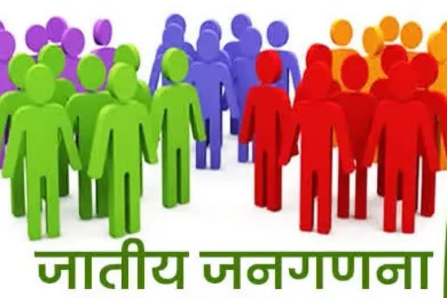 जातीय गणना पर श्रेय लेने की असफल होड़ मे है कांग्रेस: चौहान