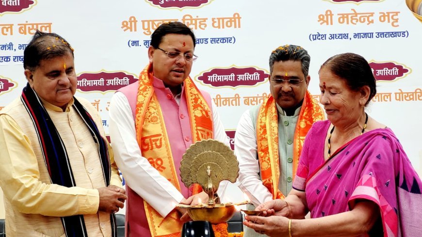 एक राष्ट्र एक चुनाव को लेकर पर प्रबुद्ध जन सम्मेलन स्वर्णिम देव भूमि फाउंडेशन द्वारा आयोजित किया गया