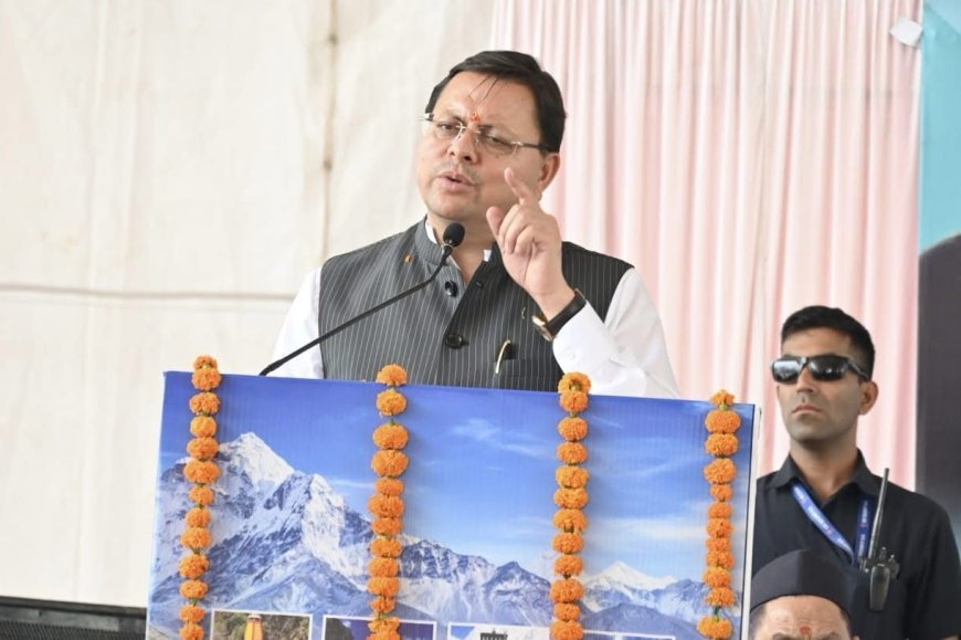 मुख्यमंत्री धामी ऋषिकेश में आयोजित संयुक्त रोटेशन यात्रा व्यवस्था समिति द्वारा आयोजित चारधाम यात्रा के शुभारंभ कार्यक्रम में सम्मिलित हुए