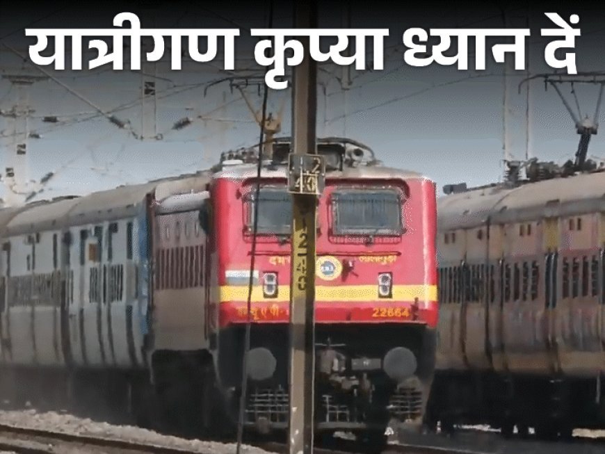 हिसार से चंडीगढ़ और गुरुग्राम के लिए चलेगी ट्रेन:जिले को मिली दो रेलगाड़ी, काफी टाइम से की जा रही थी मांग