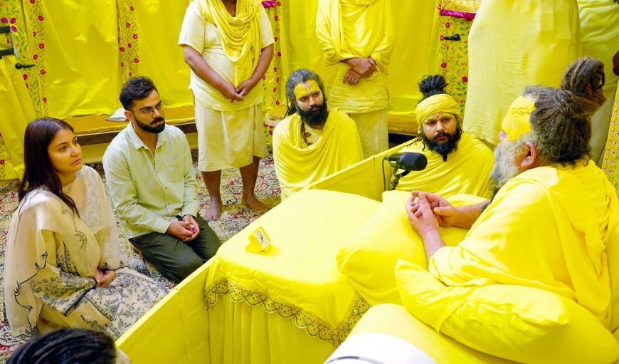 टेस्ट से संन्यास लेने के बाद अनुष्का शर्मा के साथ वृन्दावन पहुंचे विराट कोहली, प्रेमानंद जी महाराज से की मुलाकात