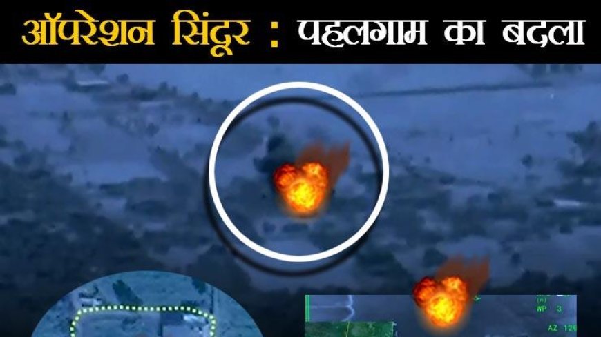 पाकिस्तान ने माना, भुलारी एयरबेस पर 4 ब्रहोस मिसाइलें गिरी, अवाक्स तबाह