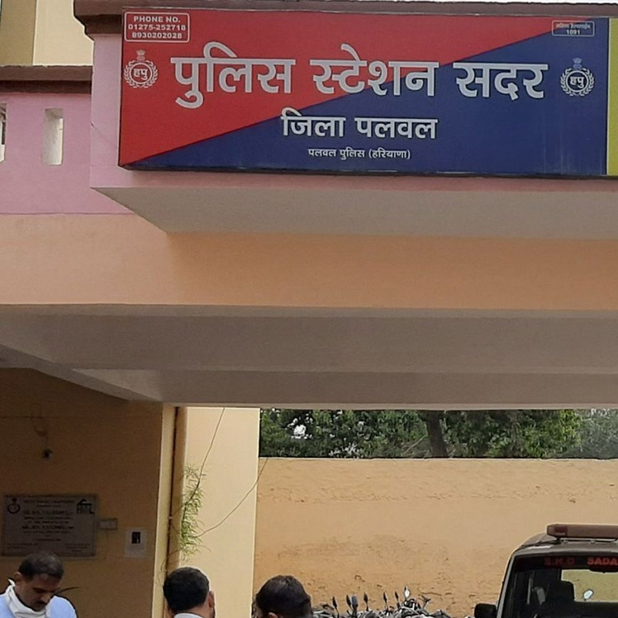 पलवल में नाबालिग से 6 साल तक रेप:युवक ने गर्भपात कराया, ब्लैकमेल कर बदनाम करने की धमकी, परिजनों को हथियार दिखाकर डराया