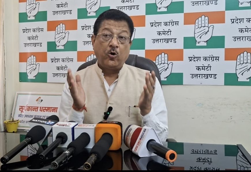 कांग्रेस की हल्द्वानी "जय हिंद रैली" में जुटेंगे हजारों लोग
