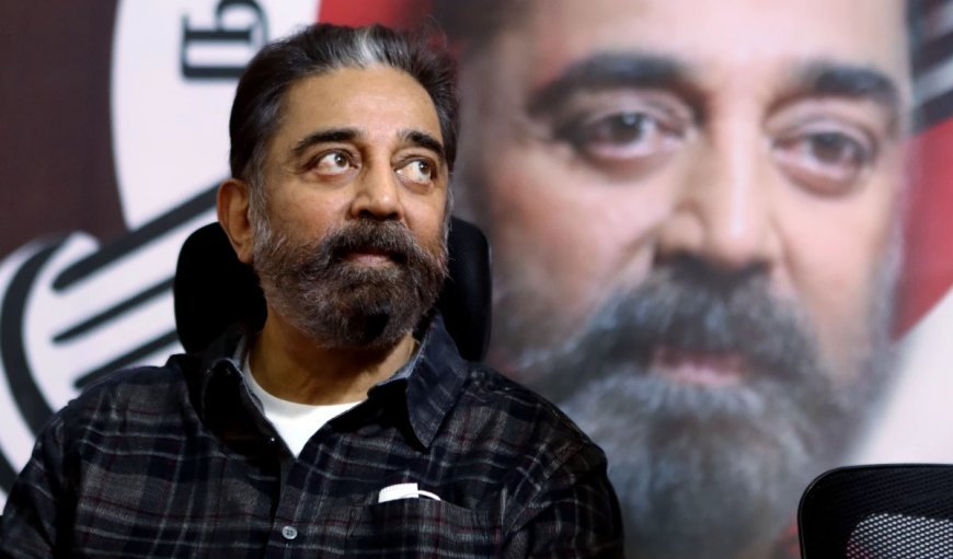 Kamal Haasan के लिए जारी चेतावनी! मंत्री ने बोला- एक्टर ने माफी नहीं मांगी तो उनकी फिल्मों पर कर्नाटक में लगेगा ‘प्रतिबंध’!