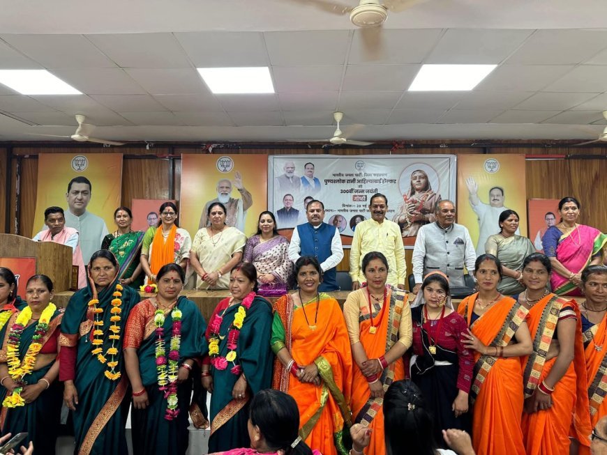 अहिल्याबाई होल्कर की जयंती के मौके पर कार्यकर्ताओं ने किया नमन