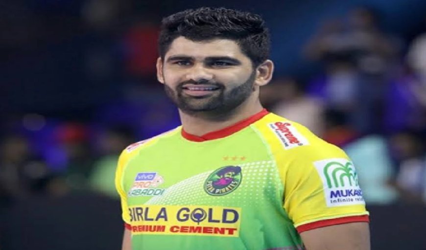 Pro Kabaddi नीलामी में इस खिलाड़ी को नहीं मिला खरीददार, टीम को दिला चुके हैं तीन बार खिताब
