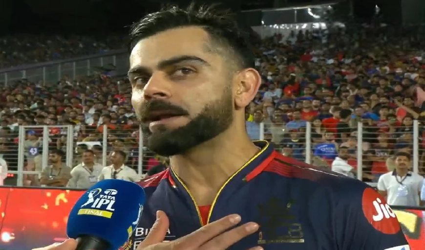 मेरा दिल, आत्मा बेंगलुरु... IPL ट्रॉफी जीतने के बाद विराट कोहली ने बयां की दिल की बात, जानें क्या कहा?