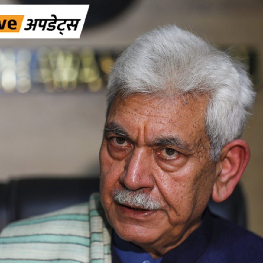 भास्कर अपडेट्स:जम्मू-कश्मीर में आतंकियों के मददगार 3 सरकारी कर्मी बर्खास्त; 5 साल में 75 से ज्यादा डिसमिस हुए