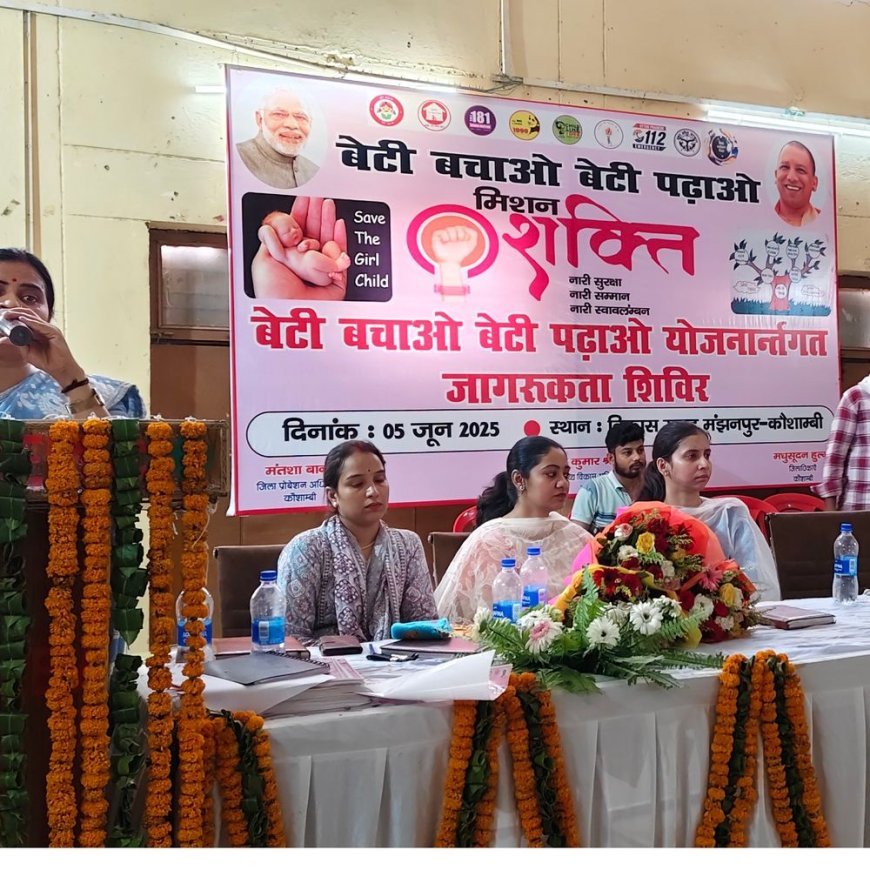 मंझनपुर में बेटी बचाओ-बेटी पढ़ाओ शिविर:150 छात्राओं को स्वच्छता किट दी, महिला सशक्तिकरण पर चर्चा