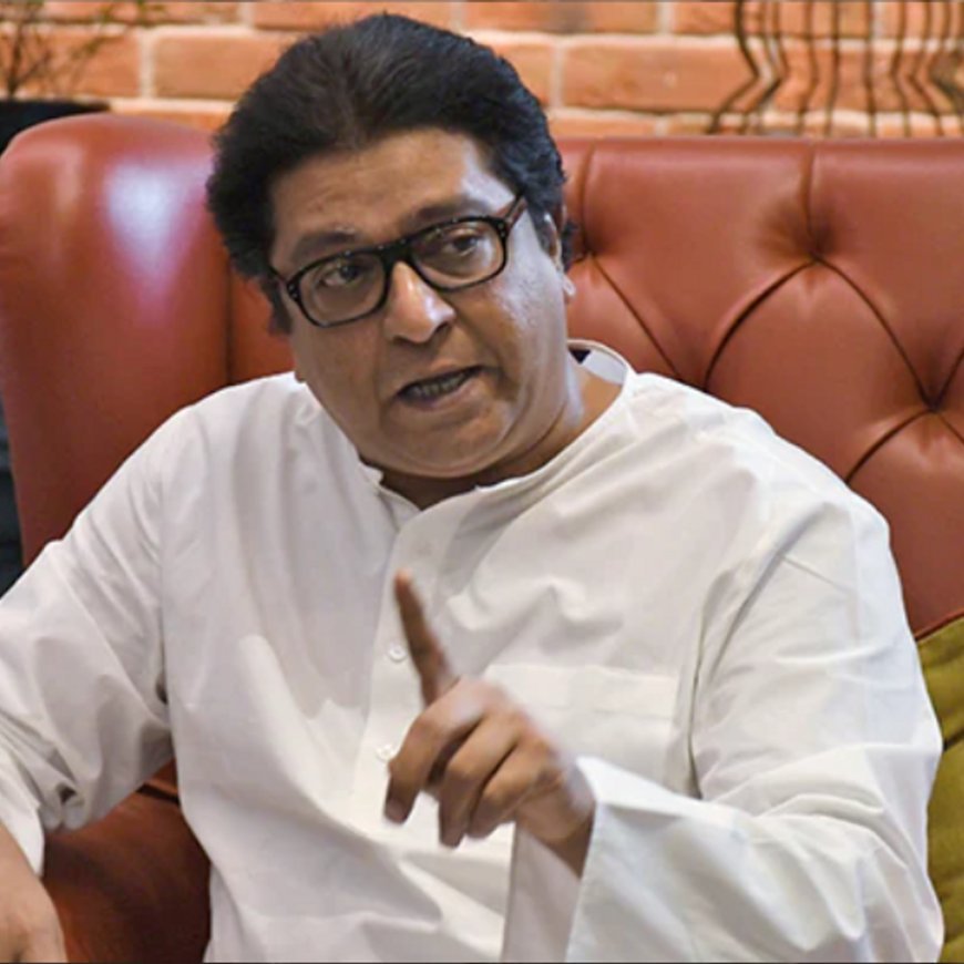 राज ठाकरे बोले-महाराष्ट्र में सिर्फ मराठी और इंग्लिश पढ़ाई जाए:सरकार लिखित आदेश जारी करे कि हिंदी अनिवार्य नहीं, वरना आंदोलन करेंगे