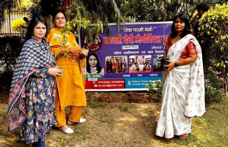 सरवती देवी मैमोरियल ट्रस्ट की तत्वाधान में फार्मास्यूटिकल और संबद्ध विज्ञान संस्थान द्वारा बड़े पैमाने पर वृक्षारोपण का कार्यक्रम विश्व पर्यावरण दिवस पर किया गया